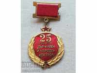 Sign 25 years National and People's Control Medal Badge