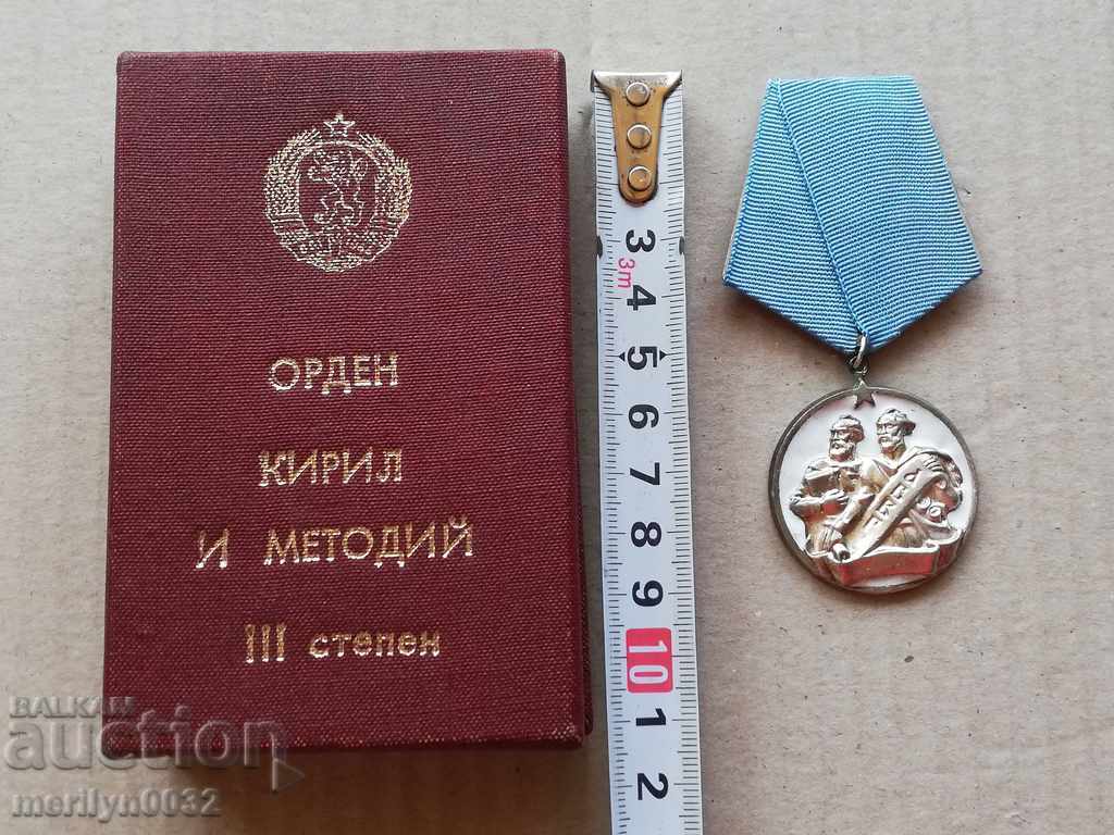 Order of Cyril and Methods Grade 3 with box with price 59.00 BGN | € 30.17 Order of Cyril and Methods Grade 3 with box with price 59.00 BGN | € 30.17