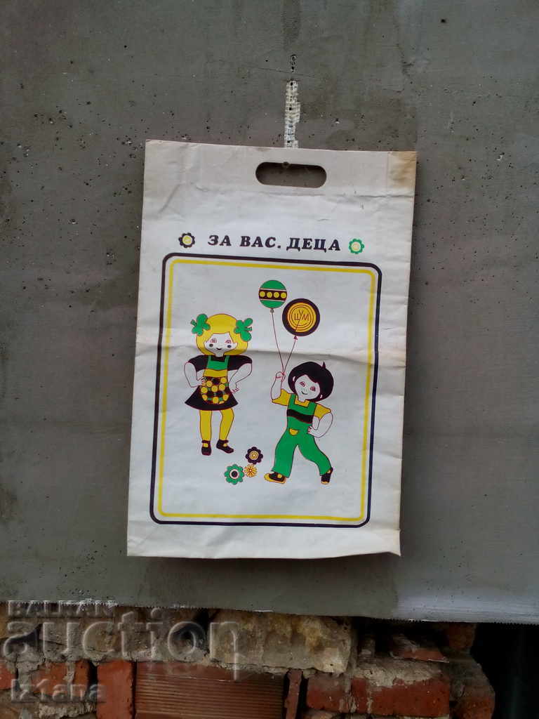 Auction Old paper bag TSUM Auction Old paper bag TSUM