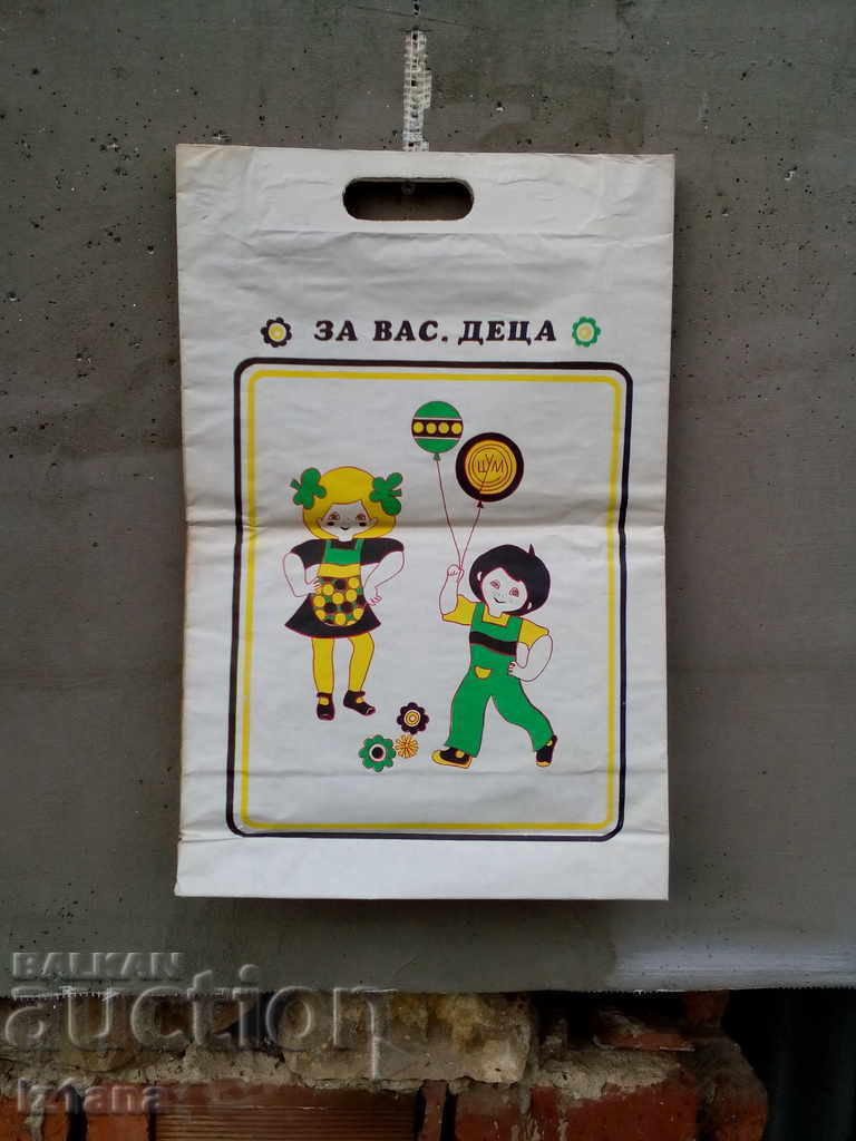 Old paper bag TSUM Old paper bag TSUM