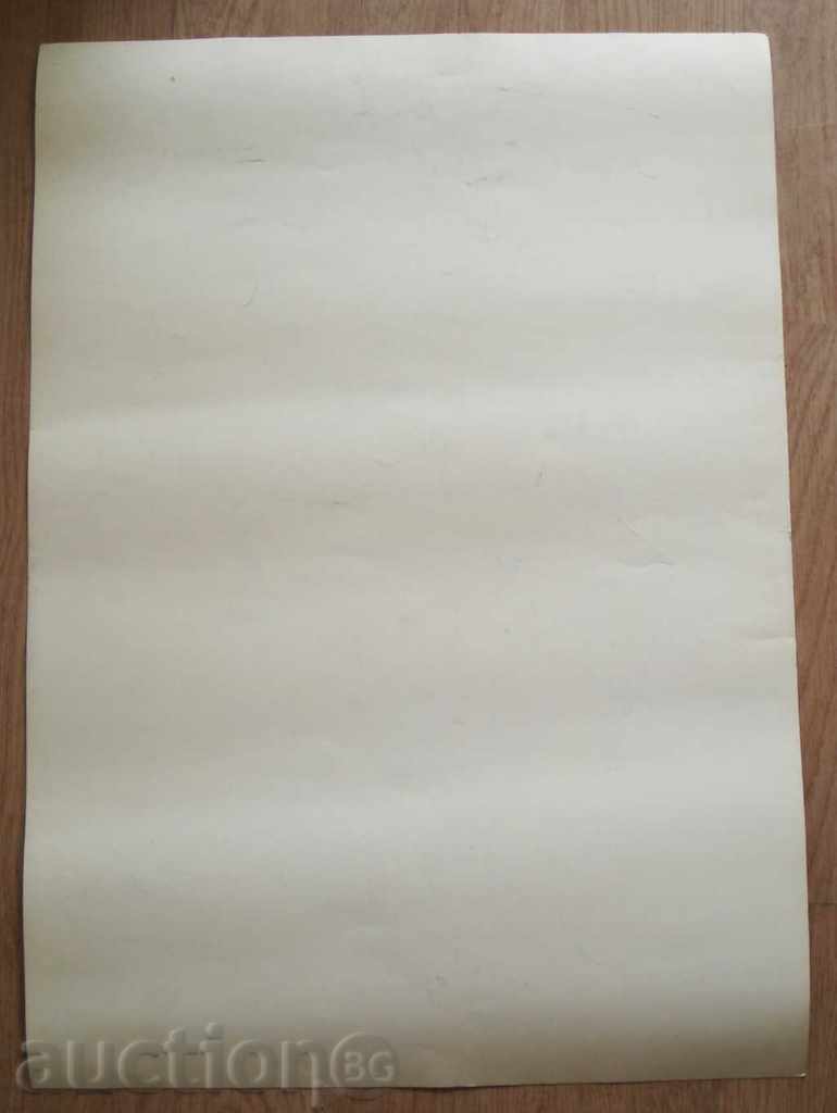 Auction  593 Voscan Atamian drawing portrait of Nikolay Tsonev 1987г