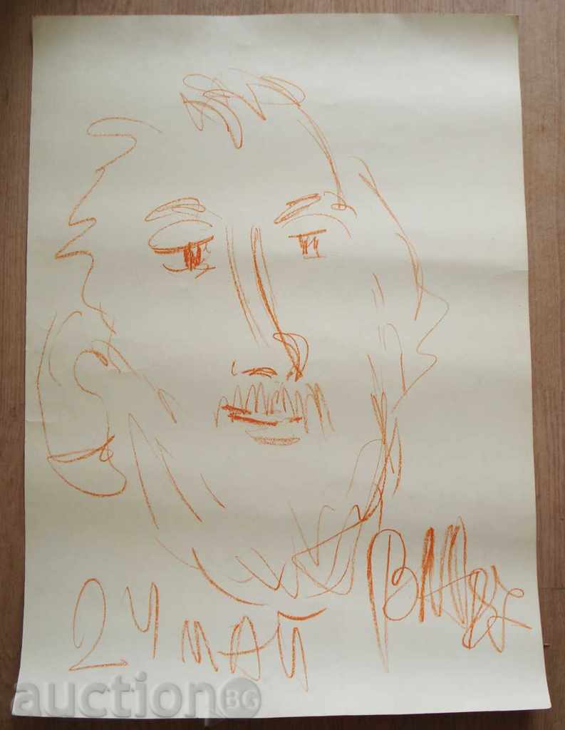 593 Voscan Atamian drawing portrait of Nikolay Tsonev 1987г