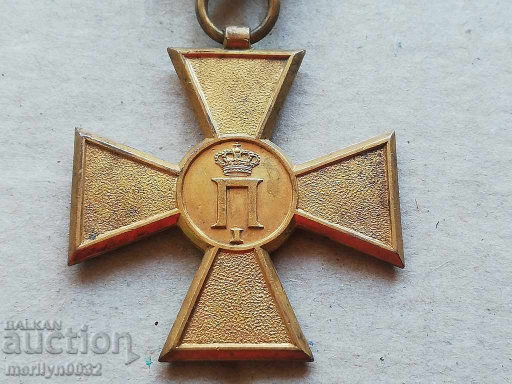 Auction Serbian Cross for Bravery 1913, Between the Allied Wars Auction Serbian Cross for Bravery 1913, Between the Allied Wars
