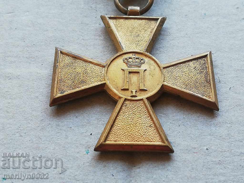 Serbian Cross for Bravery 1913, Between the Allied Wars - 6 Serbian Cross for Bravery 1913, Between the Allied Wars - 6