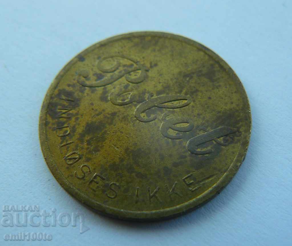 Доставка на Жетон 25 йоре за игра Дания Доставка на Жетон 25 йоре за игра Дания