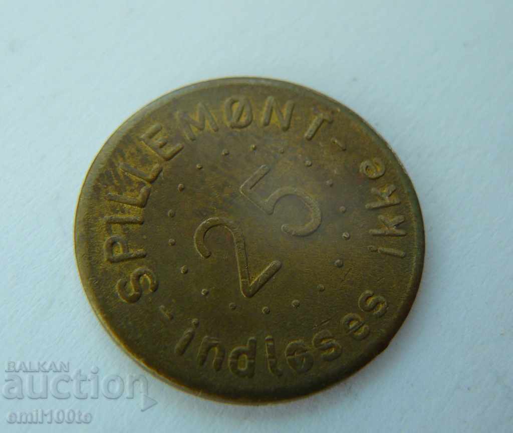 Жетон 25 йоре за игра Дания - 5 Жетон 25 йоре за игра Дания - 5