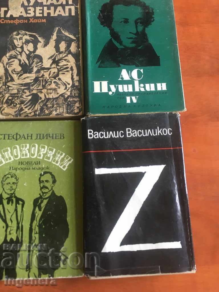 BOOK BOOKS - 6 BOOK BOOKS - 6