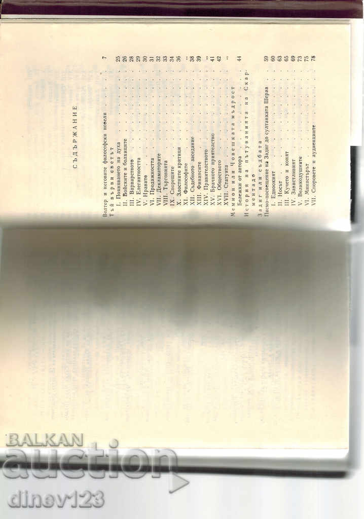 Auction PHILOSOPHY NOVELY - VOLERT Auction PHILOSOPHY NOVELY - VOLERT