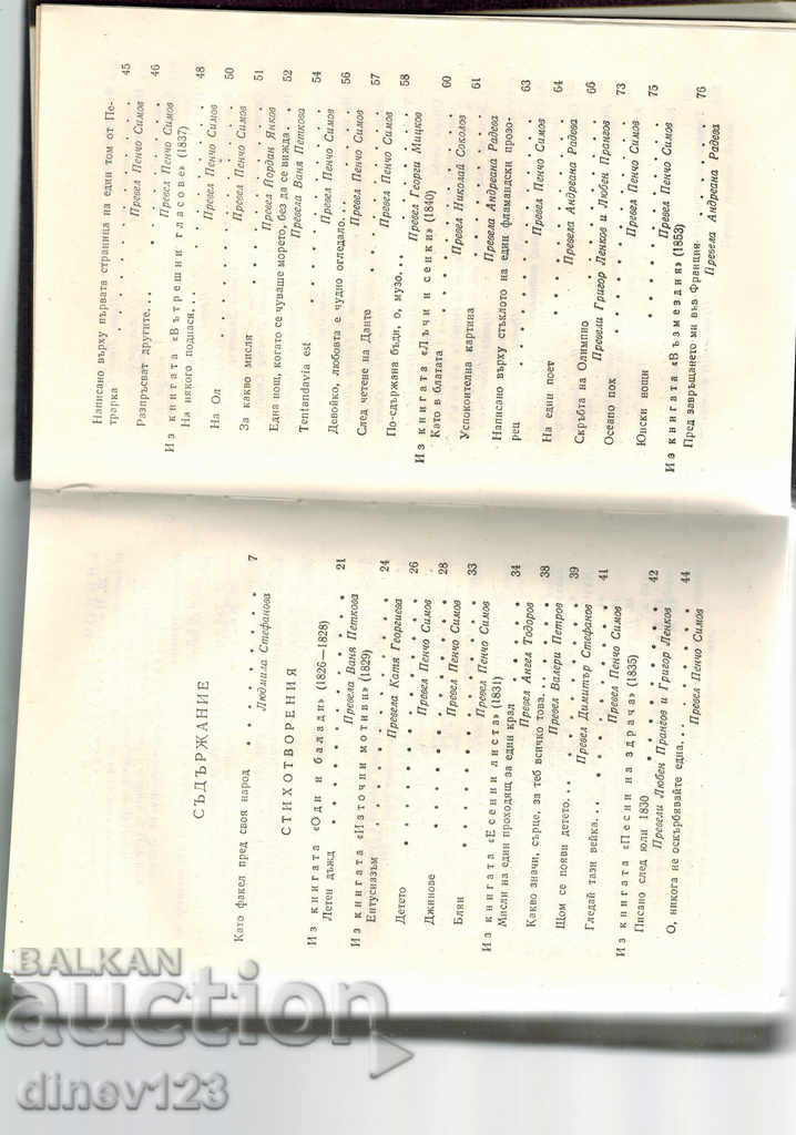 Auction  SELECTED WORKS / THE WORLD PARADISE OF THE Nativity of the Virgin Mary, etc./- VICTOR SOUTH