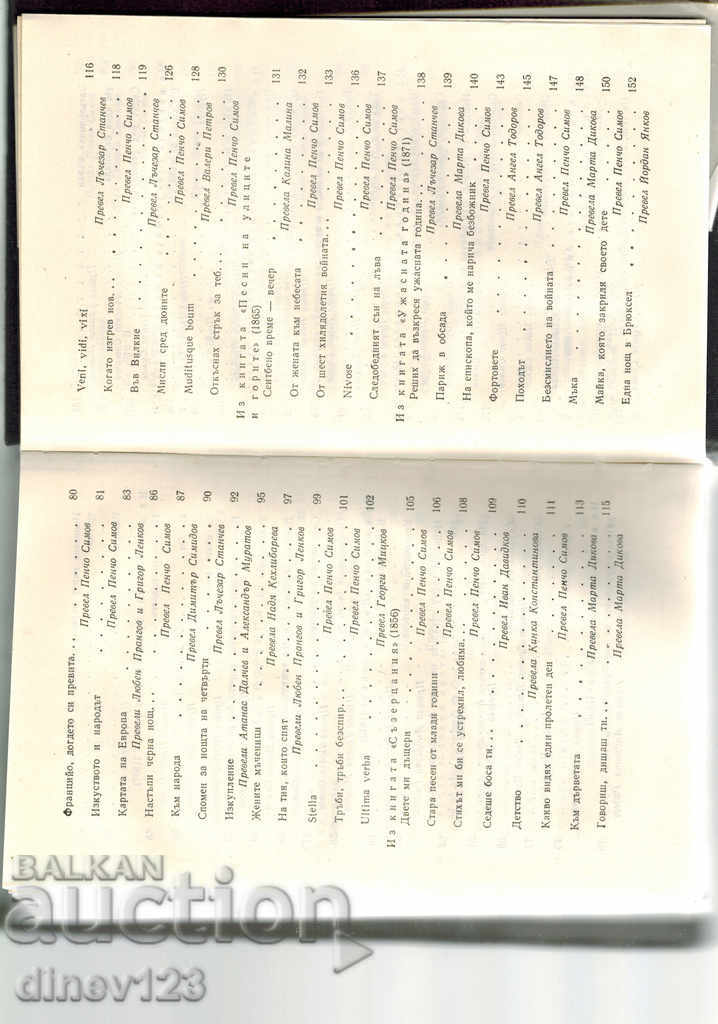 Delivery of SELECTED WORKS / THE WORLD PARADISE OF THE Nativity of the Virgin Mary, etc./- VICTOR SOUTH