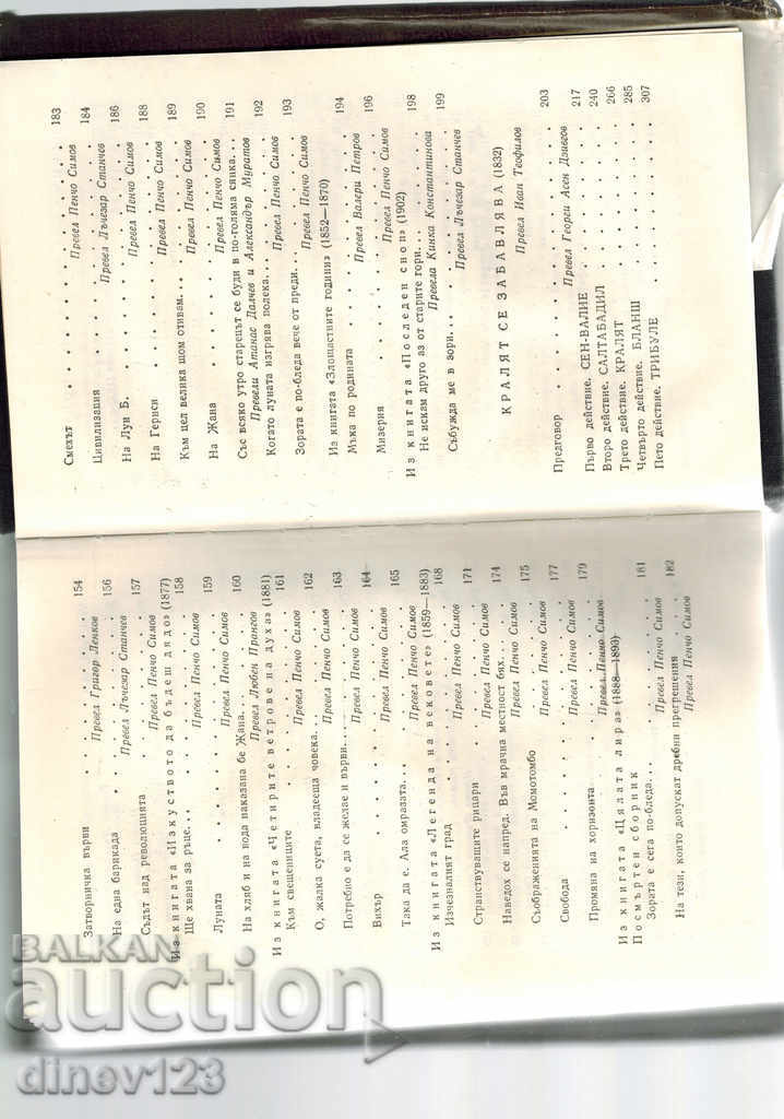 SELECTED WORKS / THE WORLD PARADISE OF THE Nativity of the Virgin Mary, etc./- VICTOR SOUTH - 5