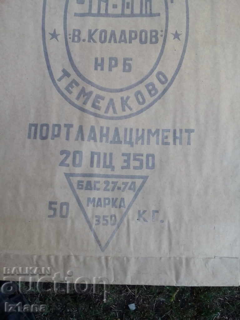 Auction  Old paper bag Cement Factory Temelkovo