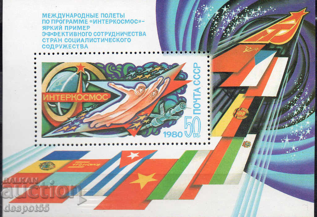 1980. USSR. International Space Program. Block.