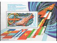 1980. USSR. International Space Program. Block.