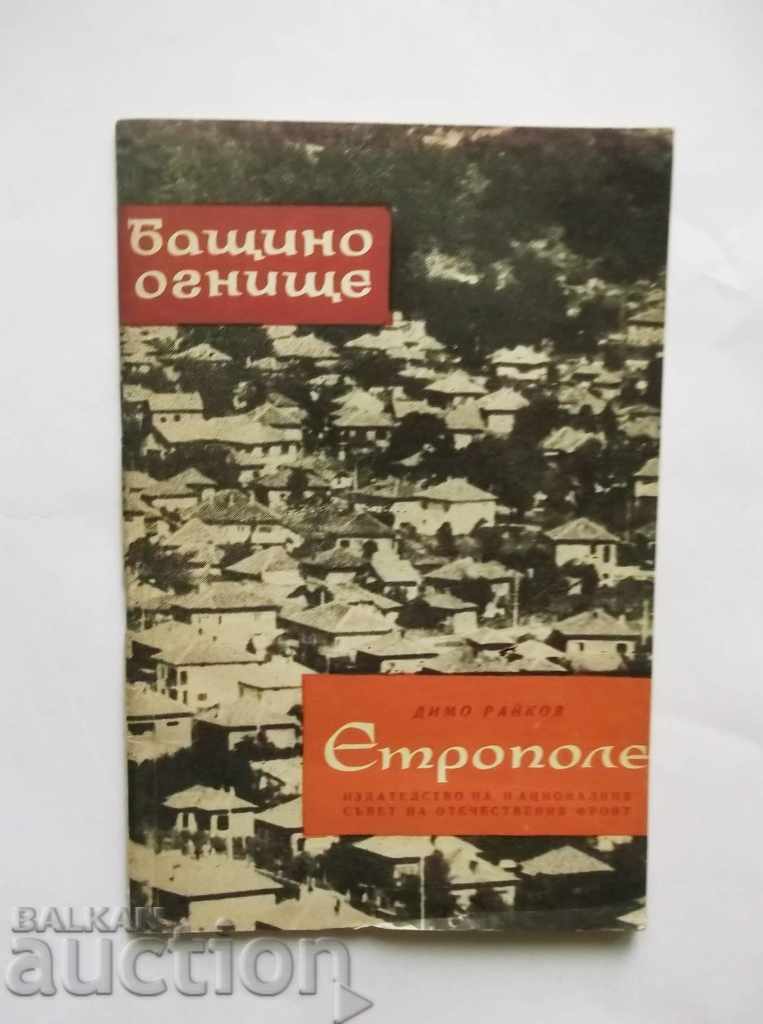 Etropole - Dimo Raykov 1968. Father's hearth