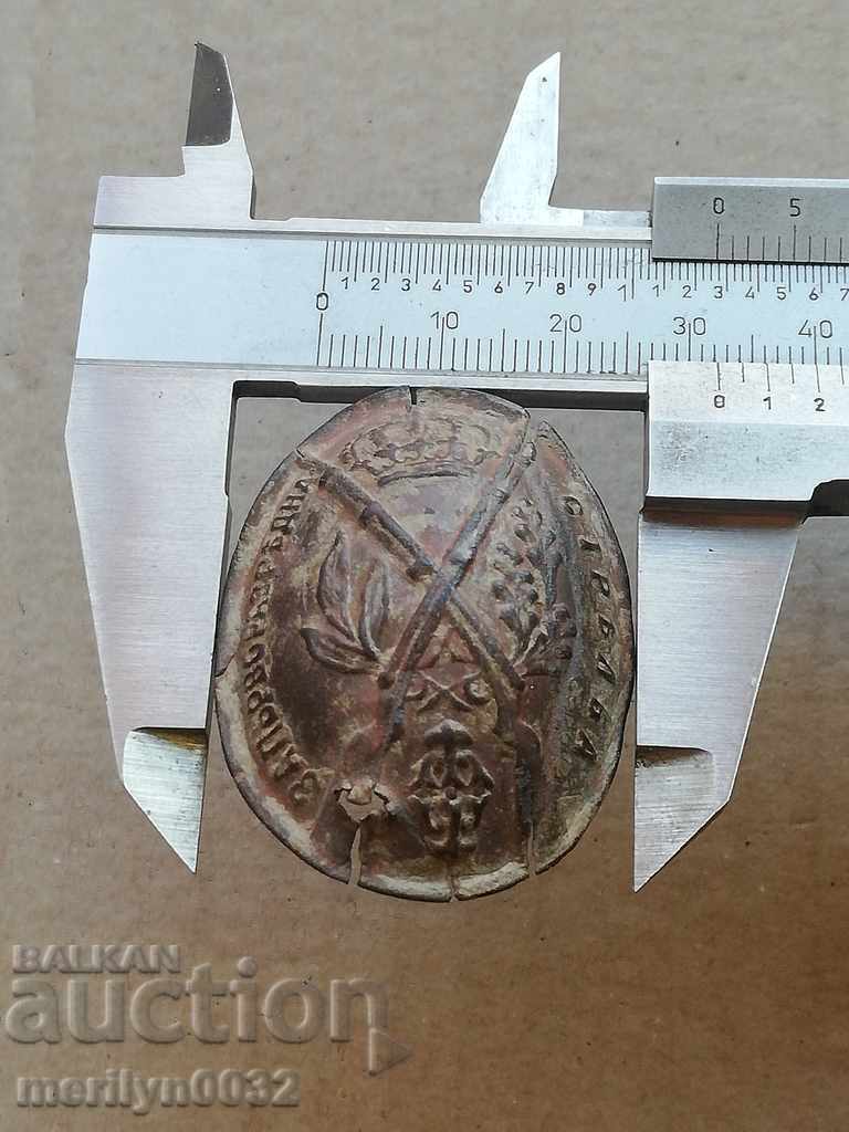 Principal firing mark of the Principality B-Medal with price 138.00 BGN | € 70.56 Principal firing mark of the Principality B-Medal with price 138.00 BGN | € 70.56