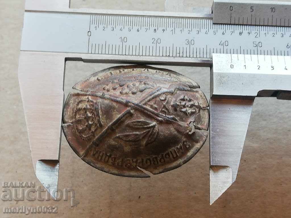 Auction Principal firing mark of the Principality B-Medal Auction Principal firing mark of the Principality B-Medal