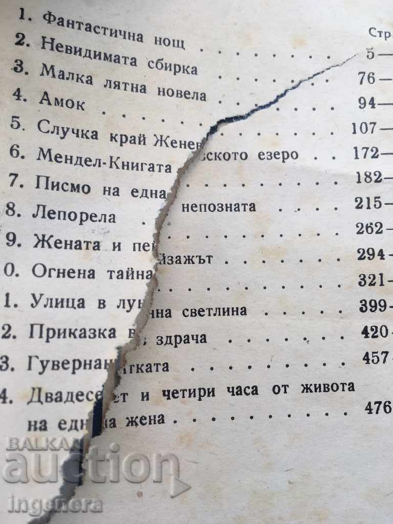 Auction BOOK BOOKS - STEPHAN ZWIG Auction BOOK BOOKS - STEPHAN ZWIG