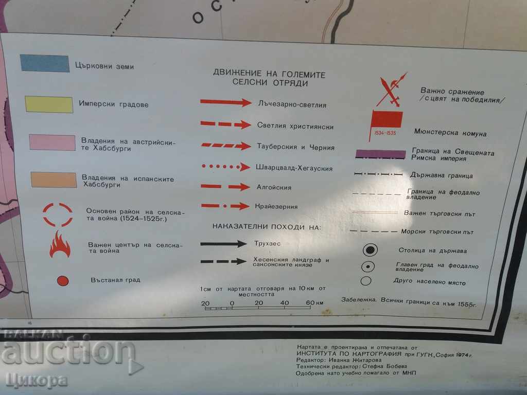 GREAT WALL LEARNING CARD REFORM AND RURAL WAR IN GERMANY with price 60.00 BGN | € 30.68 GREAT WALL LEARNING CARD REFORM AND RURAL WAR IN GERMANY with price 60.00 BGN | € 30.68