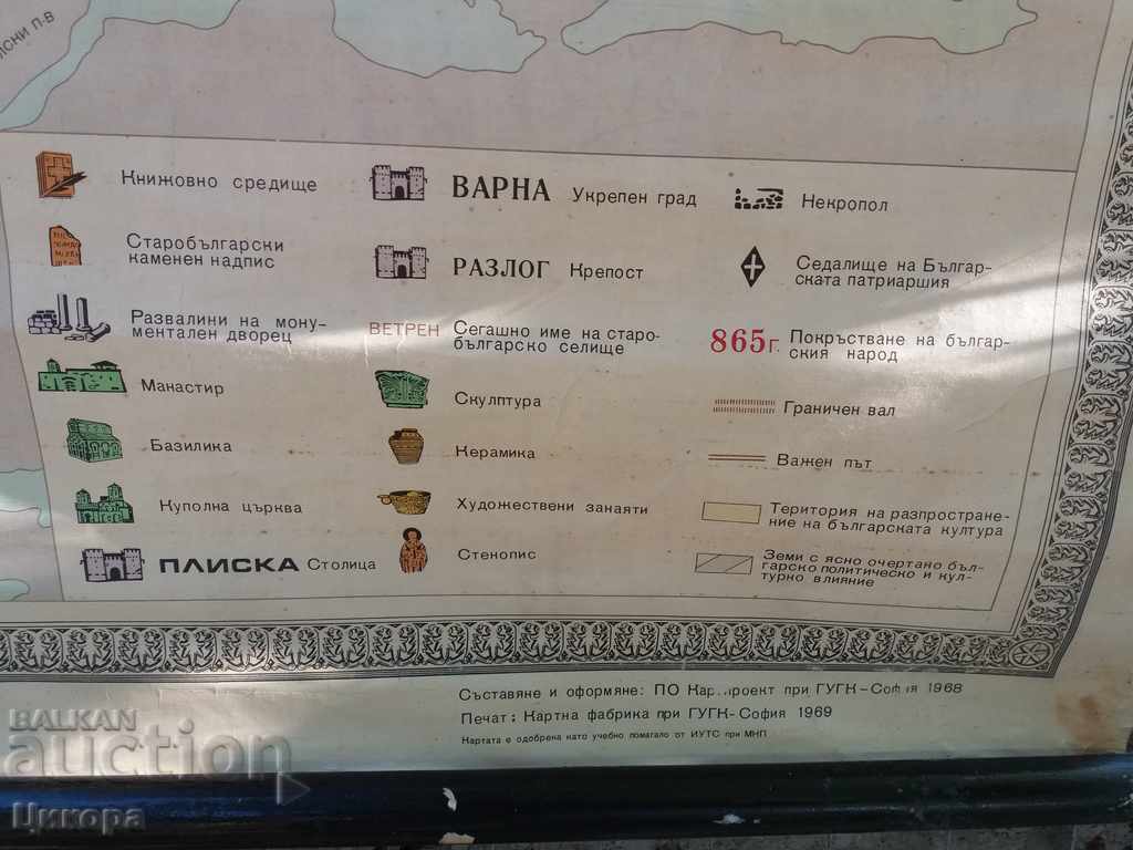 Delivery of GREAT WALL LEARNING CARD CULTURE OF THE FIRST BULGARIAN COUNTRY Delivery of GREAT WALL LEARNING CARD CULTURE OF THE FIRST BULGARIAN COUNTRY