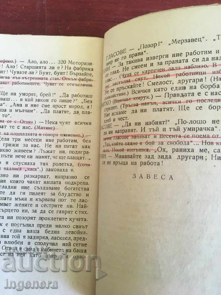 Auction BOOK-ILIA BOYADJIEV BAGREIKIN-DRAMA BROTHERS AND SISTERS Auction BOOK-ILIA BOYADJIEV BAGREIKIN-DRAMA BROTHERS AND SISTERS