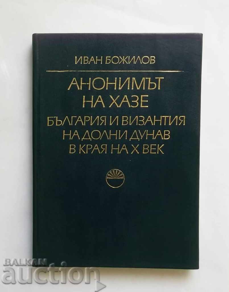 Анонимът на Хазе България и Византия.. Иван Божилов 1979