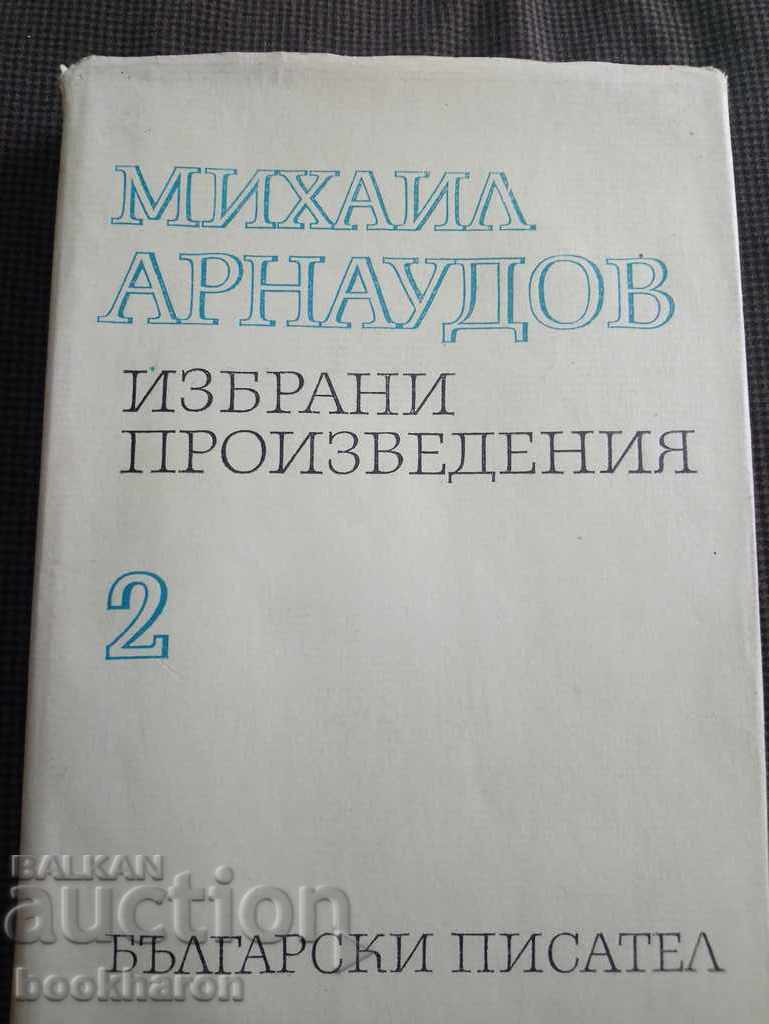 Mikhail Arnaudov: Selected Works Volume 2