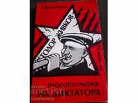T.Balkanski: Todor Zhivkov Prosopography of the dictator