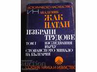 Academician Jacques Nathan: Lucrări alese volumul 1