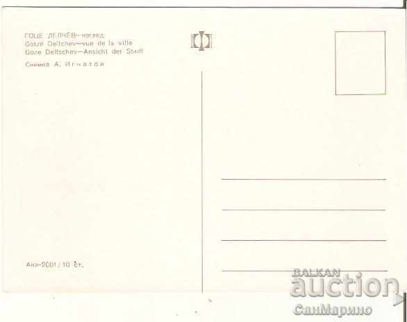 Card Bulgaria Gotse Delchev View 6 * with price 0.80 BGN | € 0.41 Card Bulgaria Gotse Delchev View 6 * with price 0.80 BGN | € 0.41