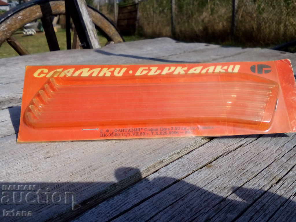 Old straws, stirrers with price 18.00 BGN | € 9.20