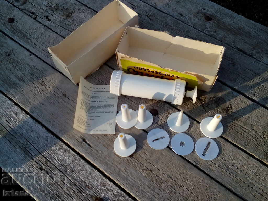 An old pastry syringe with price 18.00 BGN | € 9.20 An old pastry syringe with price 18.00 BGN | € 9.20