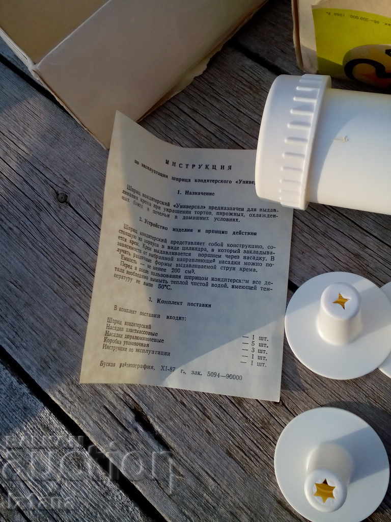 Auction An old pastry syringe Auction An old pastry syringe