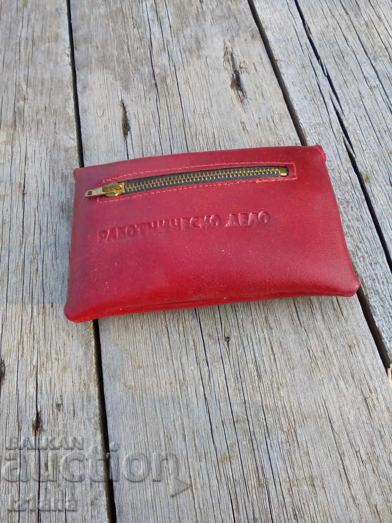 Old bag, bag Rabotnichesko Delo Old bag, bag Rabotnichesko Delo