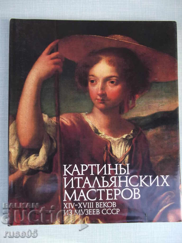 The book "Paintings of Italian masters of the XIV-XVIII centuries-V.Markov" -264p.