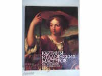The book "Paintings of Italian masters of the XIV-XVIII centuries-V.Markov" -264p.