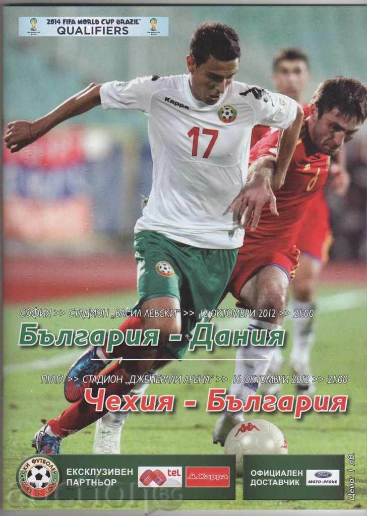 Футболна програма България-Дания и Чехия 2012
