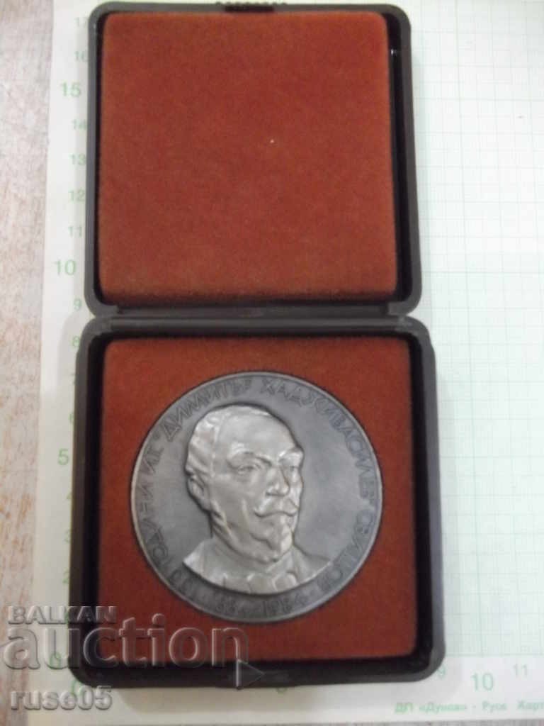 100 χρόνια * Dimitar Hadzhivasilev * -Svishtov-1884-1984 πλάκα με τιμή 40.00 BGN | € 20.45 100 χρόνια * Dimitar Hadzhivasilev * -Svishtov-1884-1984 πλάκα με τιμή 40.00 BGN | € 20.45