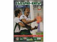 Football Program Bulgaria-Cyprus 2009