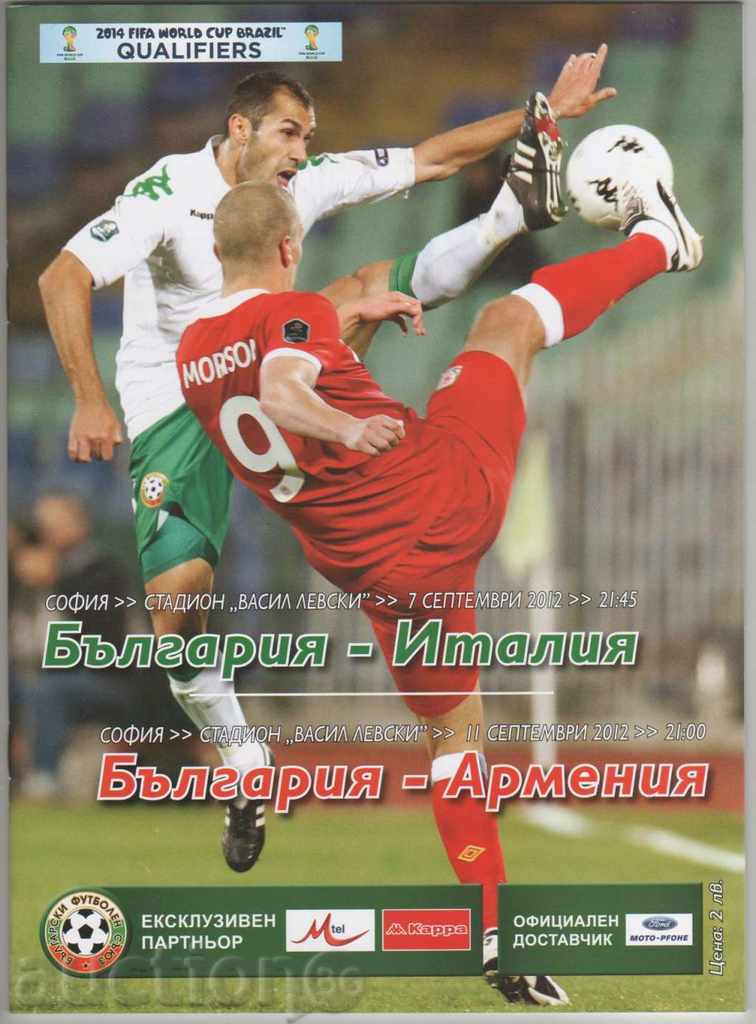 το πρόγραμμα ποδοσφαίρου της Βουλγαρίας-Ιταλίας + Αρμενίας 2012