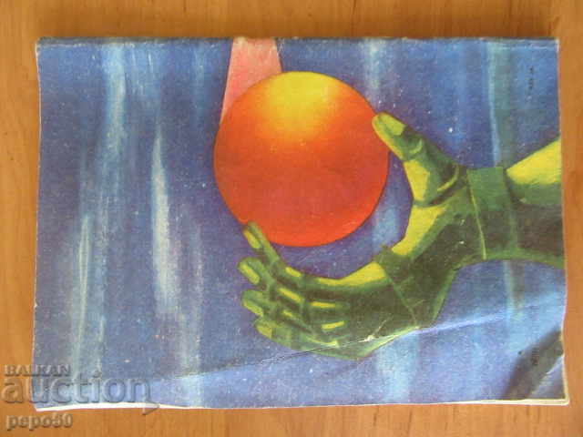 Livrarea Revista Flame - Numărul 3/1969 Livrarea Revista Flame - Numărul 3/1969