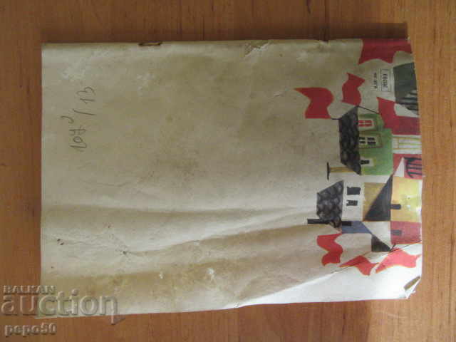 Delivery of Flame Magazine - issue 7/1969 Delivery of Flame Magazine - issue 7/1969