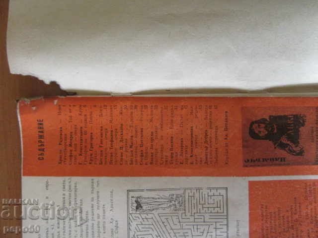 Auction Flame Magazine - issue 5/1969 Auction Flame Magazine - issue 5/1969