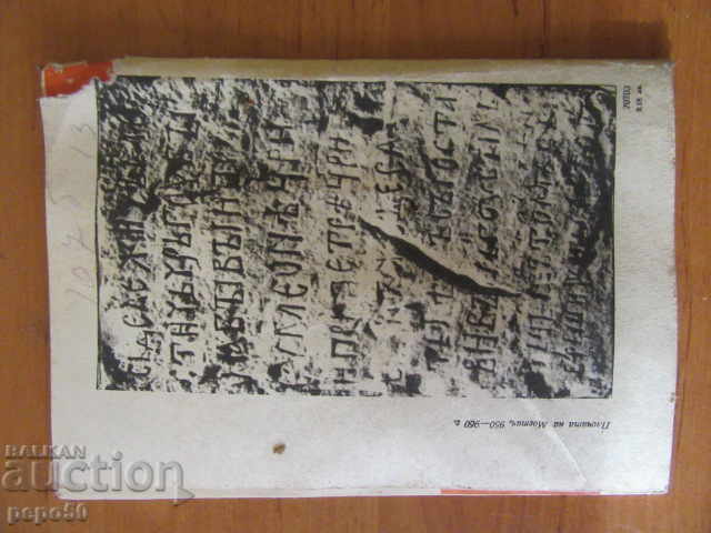 Delivery of Flame Magazine - issue 5/1969 Delivery of Flame Magazine - issue 5/1969