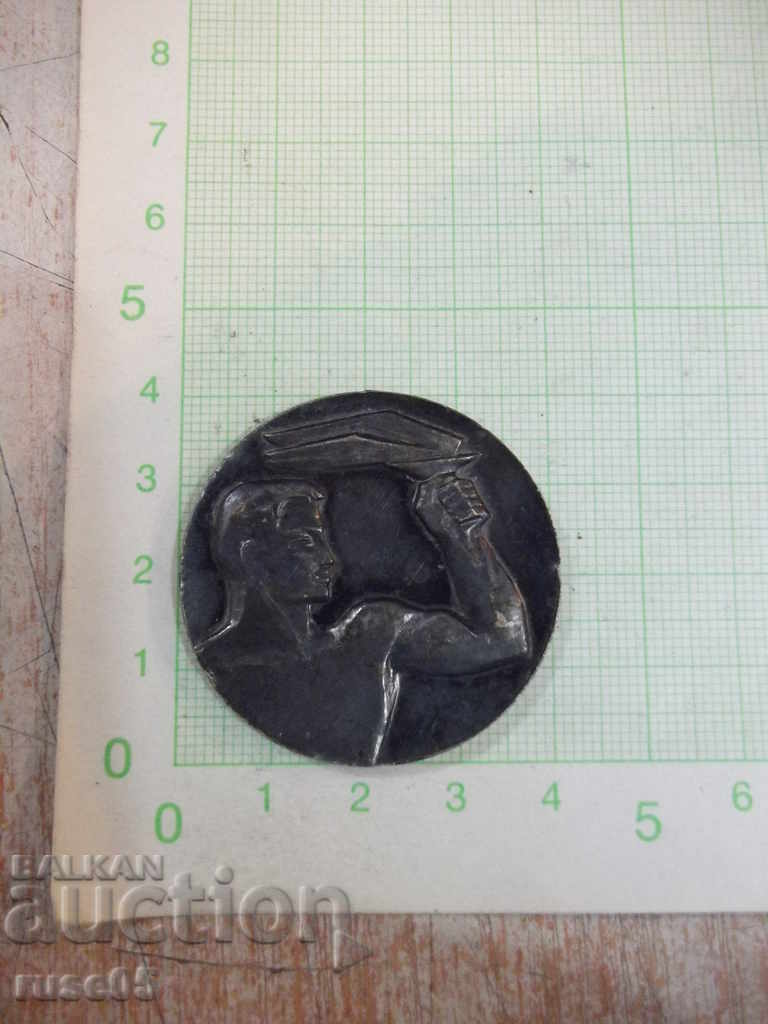 SSS - ACADEMIC XXI COMMUNITY GAMES - 1969 plaque with price 5.00 BGN | € 2.56 SSS - ACADEMIC XXI COMMUNITY GAMES - 1969 plaque with price 5.00 BGN | € 2.56