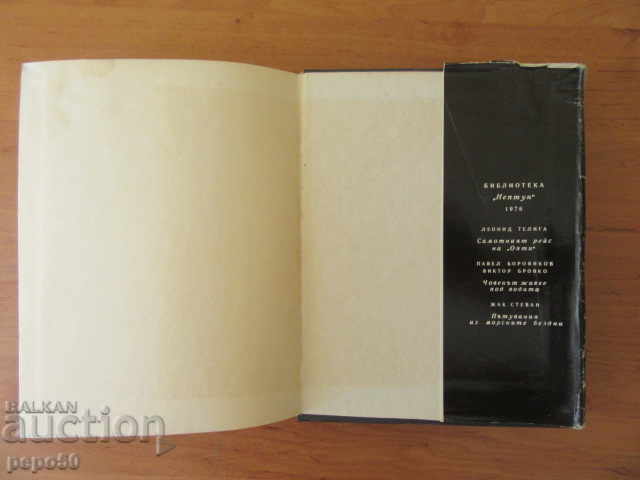 THE OPTY LONE LINE - Leonid Teliga / 1976 / - 5 THE OPTY LONE LINE - Leonid Teliga / 1976 / - 5