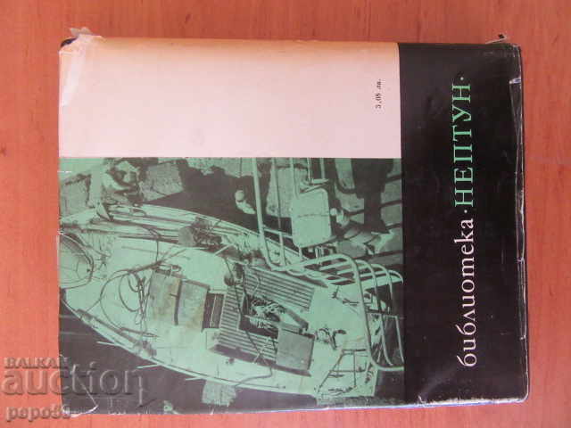 THE OPTY LONE LINE - Leonid Teliga / 1976 / - 6 THE OPTY LONE LINE - Leonid Teliga / 1976 / - 6