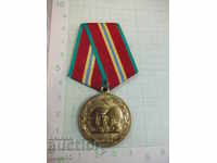 70 de ani de la medalia Forțelor armate ale URSS