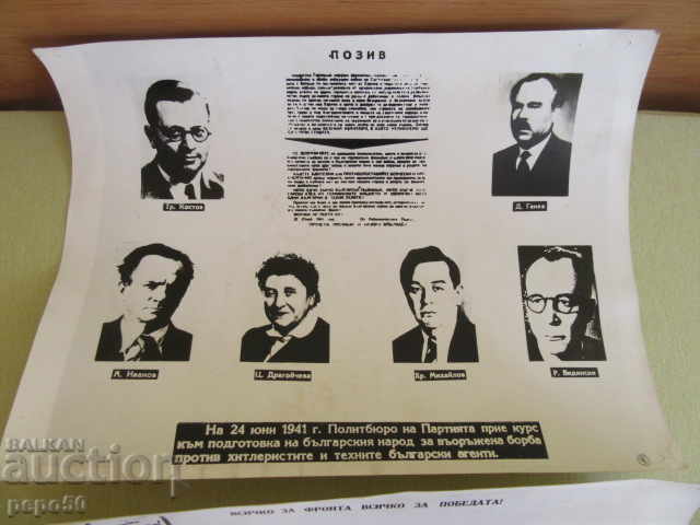 3 PHOTOS WAY TO WIN / 30 x 40cm / with price 5.00 BGN | € 2.56