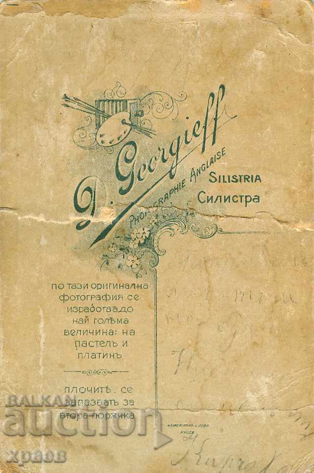 OLD PHOTO - CARDBOARD - D. GEORGIEV - SILISTRA - S107 with price 17.99 BGN | € 9.20 OLD PHOTO - CARDBOARD - D. GEORGIEV - SILISTRA - S107 with price 17.99 BGN | € 9.20